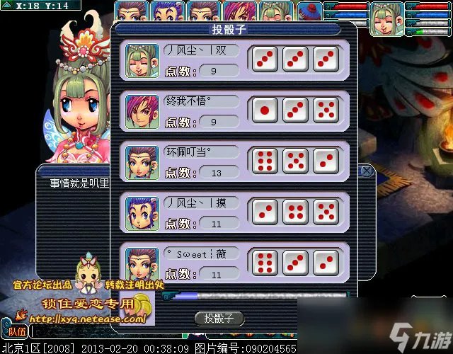 梦幻西游昆仑镜之忆成就攻略