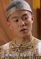 甄嬛传慎郡王扮演者