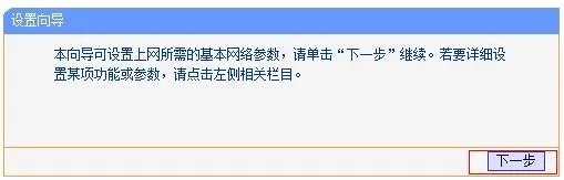 tplogin路由器怎么设置无线网络