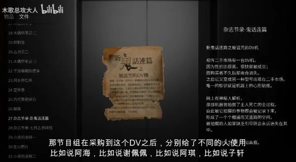 《港诡实录》文件内容介绍及剧情解析