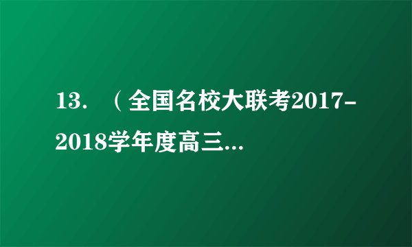 13．（全国名校大联考2017-2018学年度高三第三次联考.2分）下图表示染色体DNA在某些特殊情况下发生损伤后的修复过程，下列叙述错误的是A．酶I和酶Ⅱ的作用不相同B．③过程会发生碱基互补配对C．③过程可能需婴4种脱氧核苷酸D．该过程不可能能发生在原核组胞中