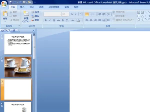 怎么在ppt中画流程图