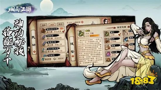 烟雨江湖龟息功怎么获得