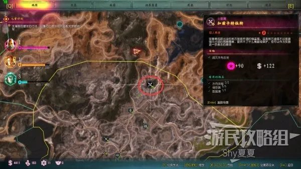 《狂怒2》图文攻略 任务流程图文攻略