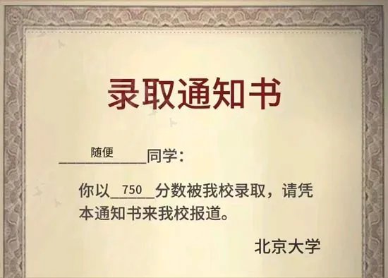 《中国式家长》完美攻略 如何达成完美攻略?
