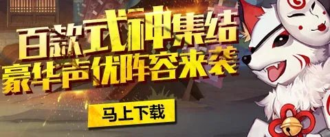 阴阳师青蛙瓷器在哪刷 青蛙瓷器哪个地图刷的多