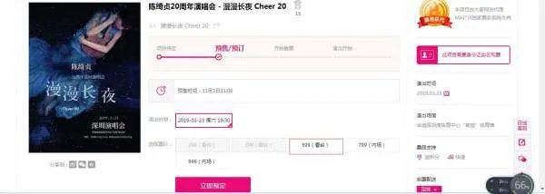 大麦网官网订票流程