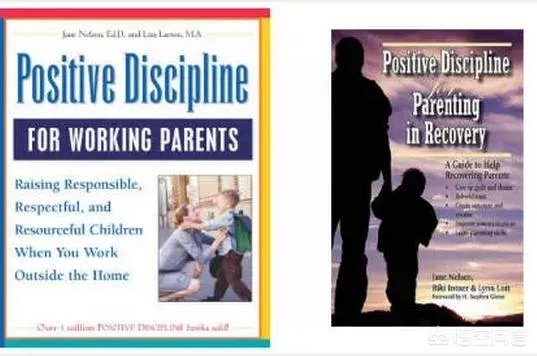 什么是正面管教？