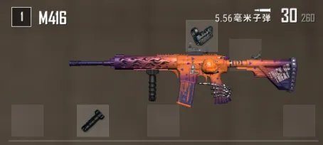 绝地求生17.2版本枪械握把怎么选