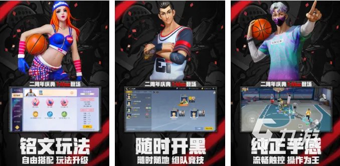 篮球网游排行榜前十名2023 受欢迎的篮球手游推荐