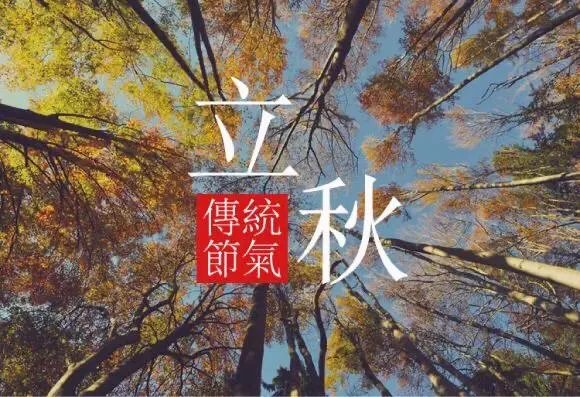 今日立秋，农村老人常说的“啃秋”是什么意思？