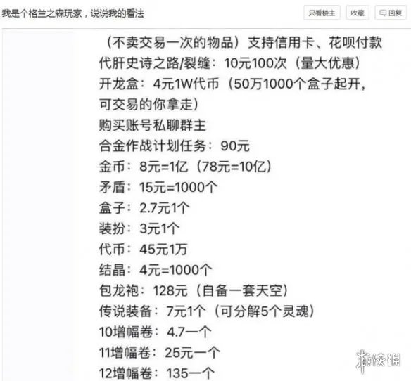 dnf亚姐事件是什么 dnf亚姐事件介绍