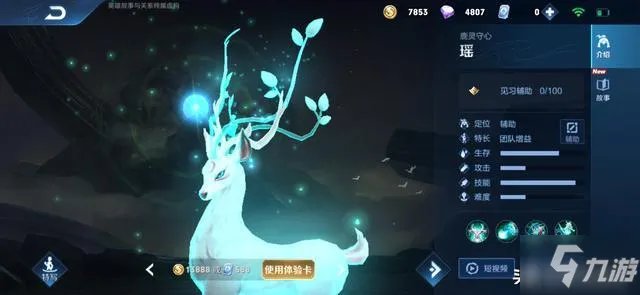 《王者荣耀》瑶新皮肤是限定吗 瑶新皮肤定位爆料