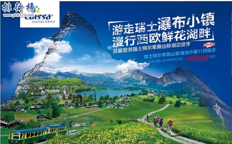 南京旅行社哪家好？南京十大旅行社排名推荐