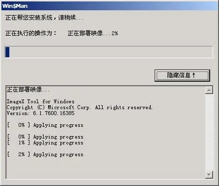 win7win10双系统安装教程
