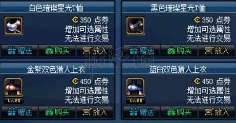 《dnf》天空套怎么合成 天空套合成心得