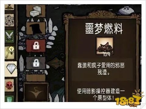 饥荒恶魔之花获得方法图文解析
