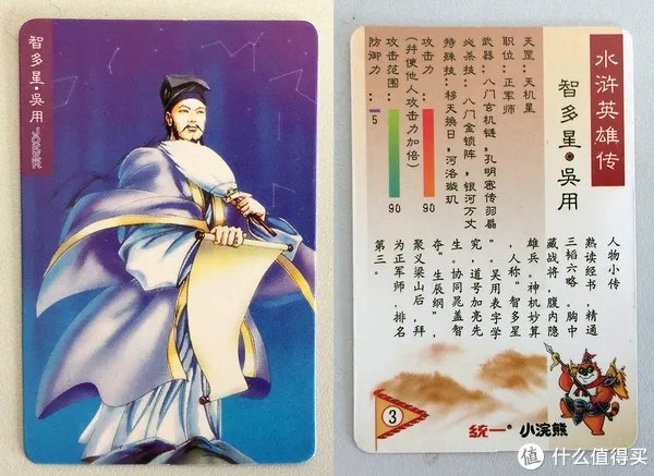 儿时最拉风的展示，小浣熊水浒卡全套赏析！