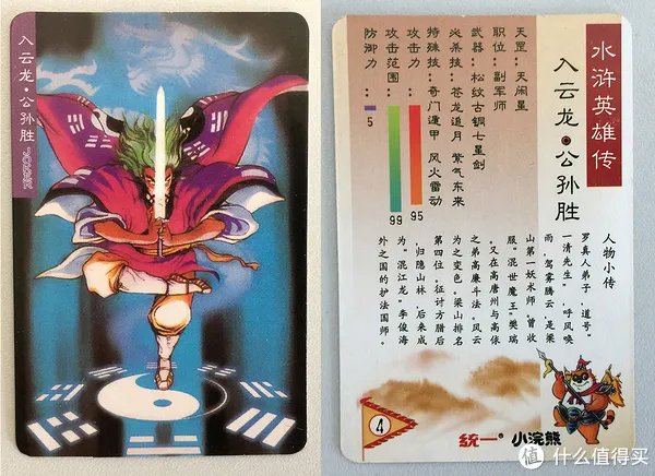 儿时最拉风的展示，小浣熊水浒卡全套赏析！