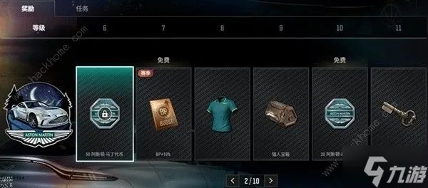 绝地求生阿斯顿马丁通行证价格奖励介绍 pubg阿斯顿马丁通行证赛季皮肤大全