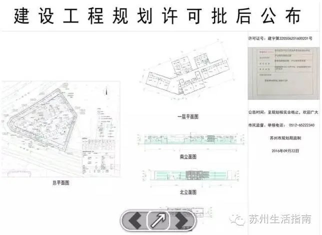 2017年苏州学校规划！可能你家小区已经变成学区房了！