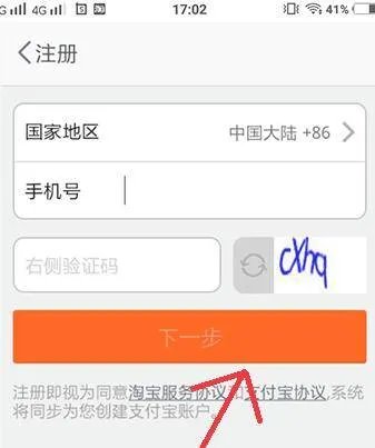 一个人可以注册几个淘宝账号