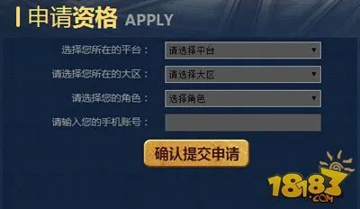王者荣耀体验服资格申请 体验服修炼之地激活方式