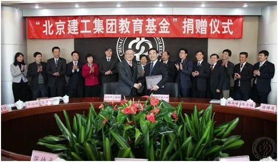 北京建工集团有限责任公司的经营范围