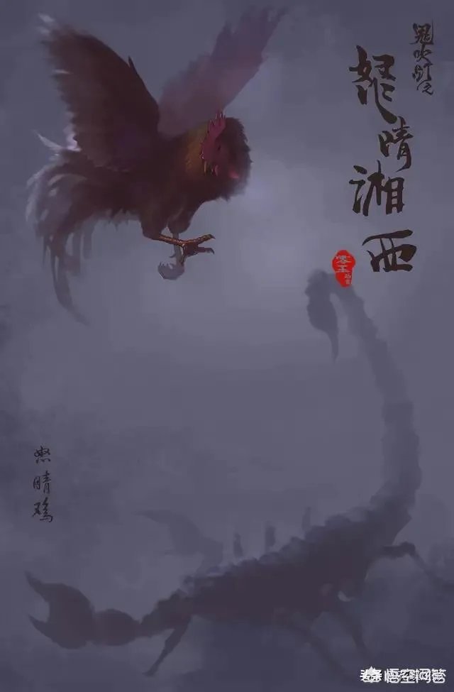 怒晴湘西中怒晴鸡怎么打不过六翅蜈蚣，它不是蜈蚣的克星吗？