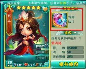 迷你西游法术解析