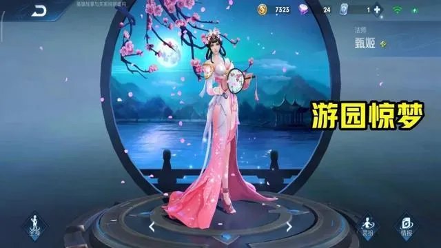 王者荣耀甄姬皮肤哪个手感最好?