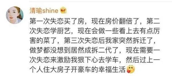 治愈失恋最有效的方式是什么，是立刻恋上另一个人吗？