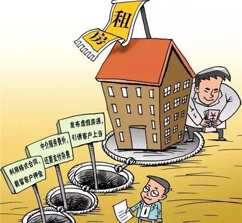 租房子需要注意什么