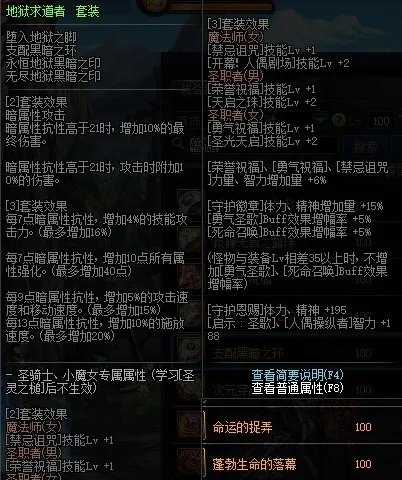 dnf忍者毕业装备选择