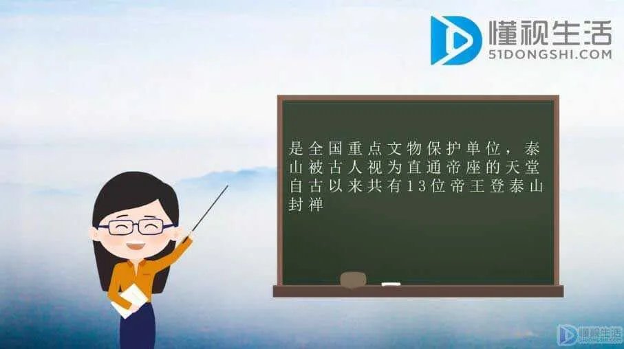 泰山海拔高度是多少米