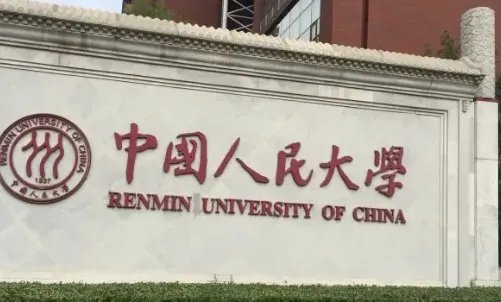 北京高校排名一览表