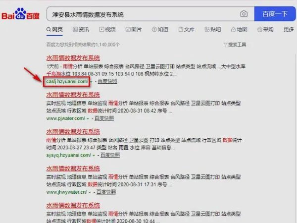 千岛湖水位公告查询，2019年最高水位查询？