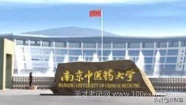 中国最好的中医学院有哪几个？