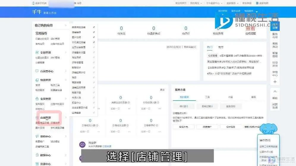 淘宝店铺的简介怎么写