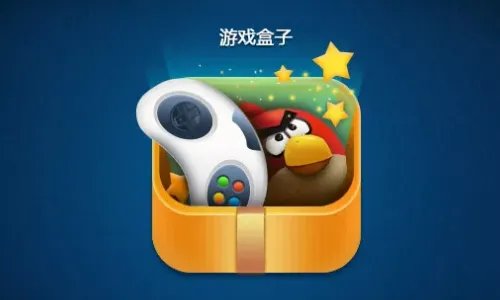 手机游戏盒子哪个好？求推荐。