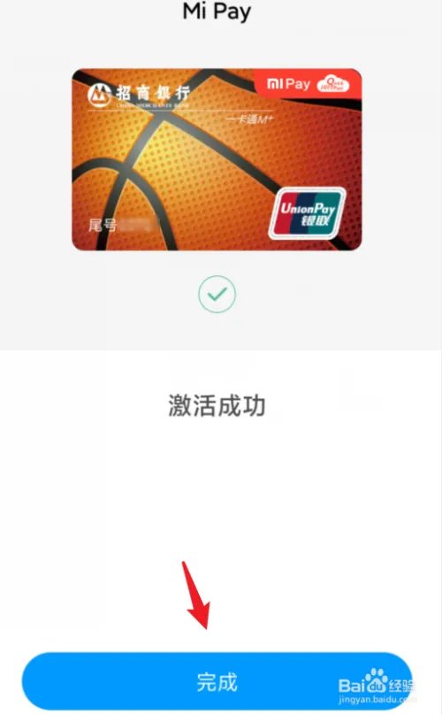 Mi Pay怎么用，小米Mi Pay使用教程