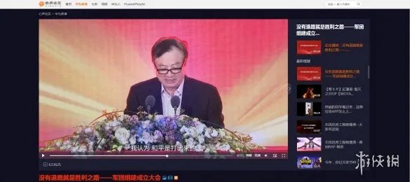 华为称没有退路就是胜利之路 华为举办军团组建成立大会