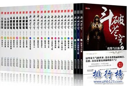 修仙小说排行榜前十名：非常经典好看的修仙小说（推荐）