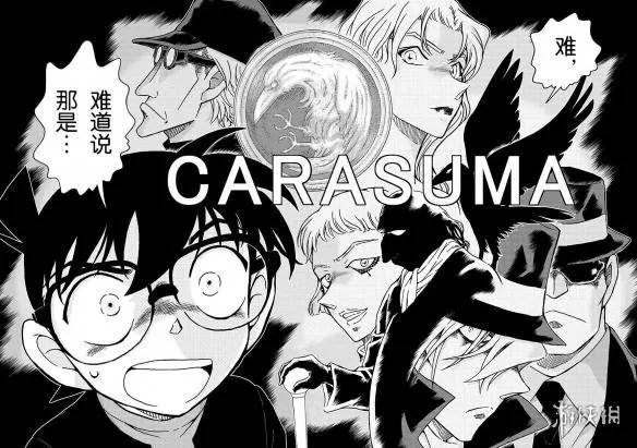 《名侦探柯南》漫画1008话 幕后boss终于浮出水面!