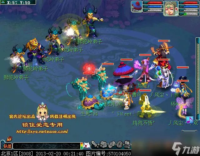 梦幻西游昆仑镜之忆成就攻略