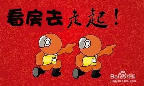 深圳洪湖地铁站附近的租房技巧