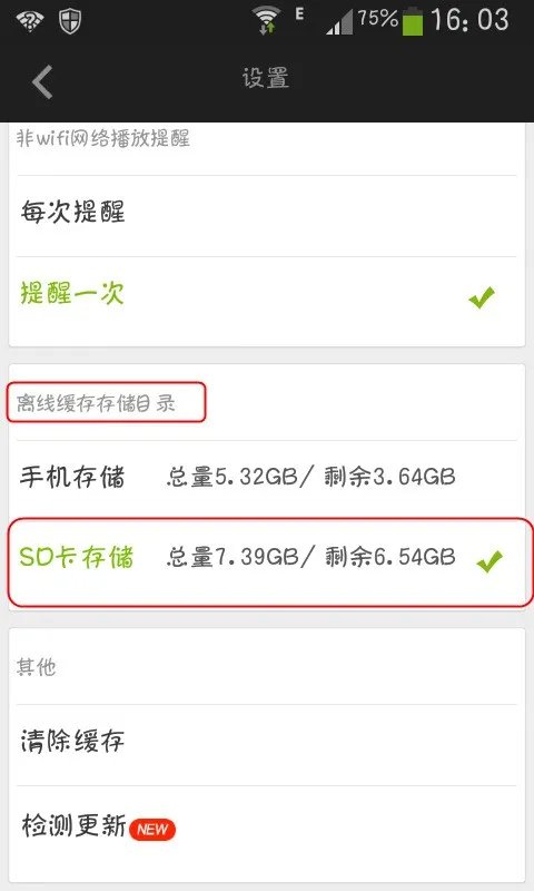 怎么升级爱奇艺客户端