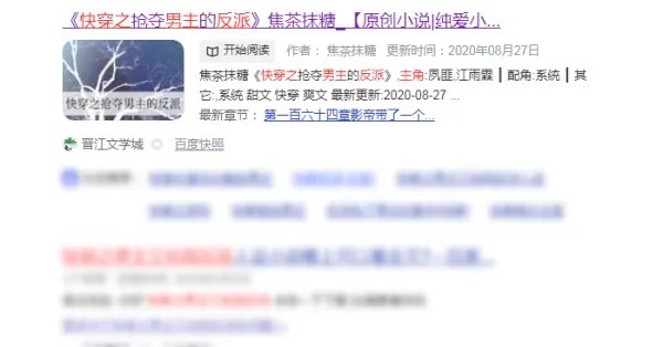 快穿之男主又抢我反派人设小说哪上可以看全文？