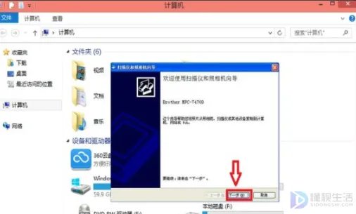 扫描机怎么使用