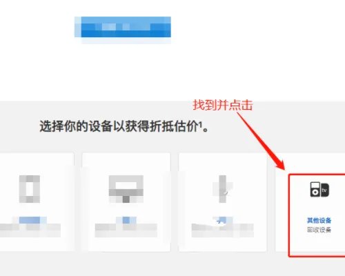 苹果官网手机回收